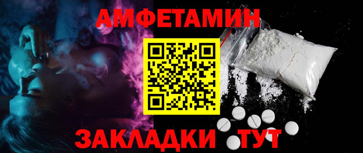 АМФЕТАМИН Premium  АМФЕТАМИН  Гусев  Вход с VPN 