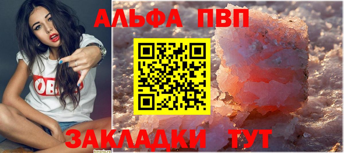 Гусев  APVP Crystall  A-PVP  Альфа ПВП крисы CK  A-PVP Crystall  Вход с VPN 