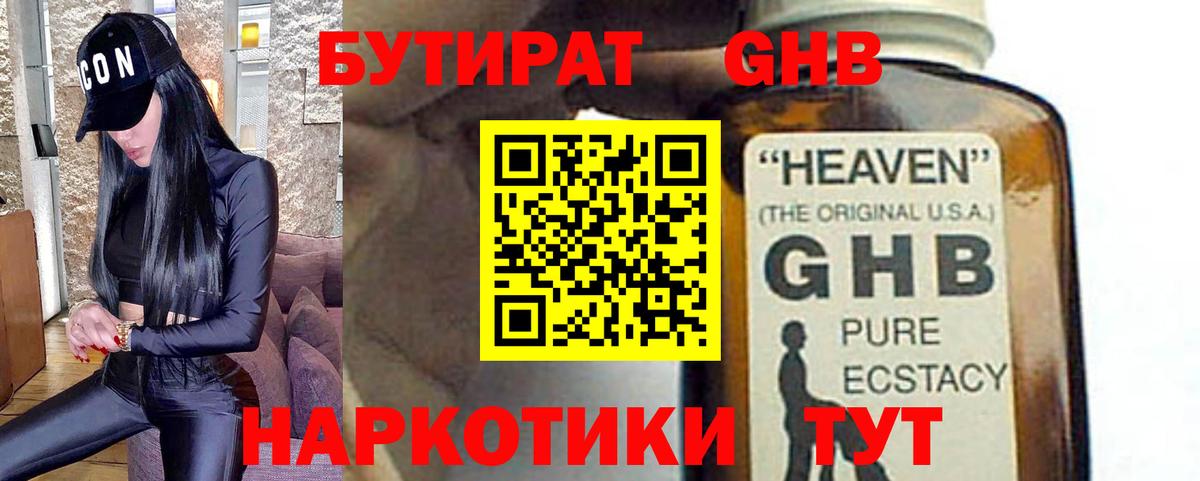 Гусев  Бутират BDO  Вход с VPN 