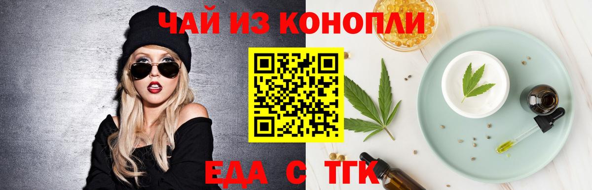 Canna-Cookies марихуана  Вход с VPN  Гусев 