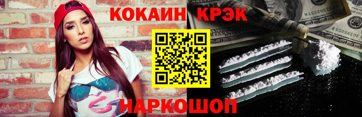 Кокаин 97%  КОКАИН Колумбийский  Вход с VPN  Гусев 