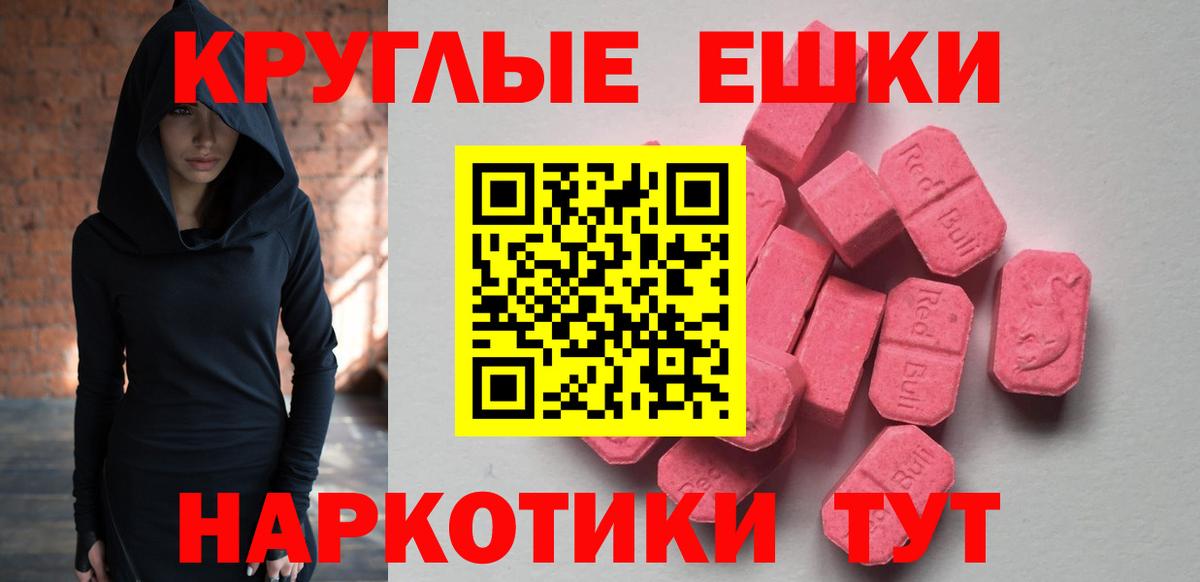 Экстази 280мг  Вход с VPN  ЭКСТАЗИ 300 mg  ЭКСТАЗИ  Гусев 