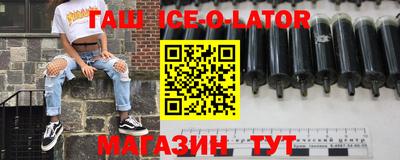 бутират Железноводск