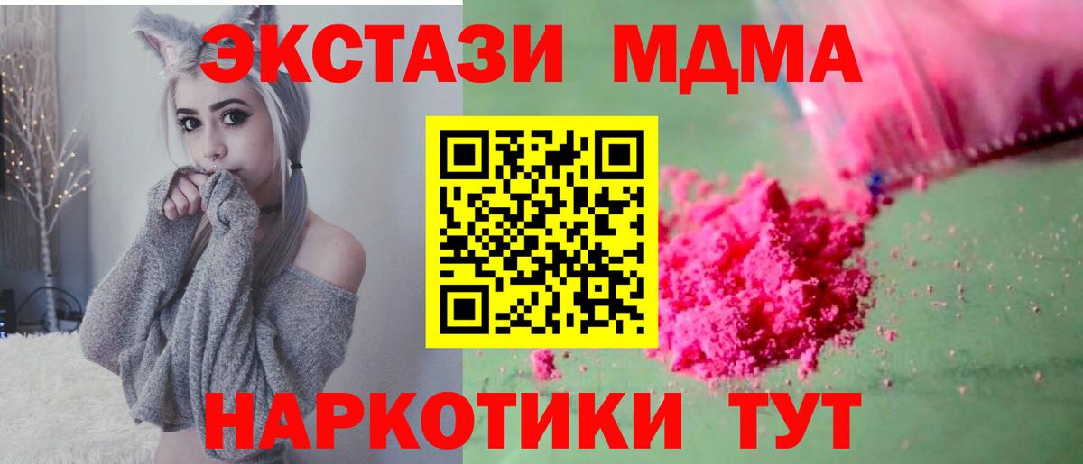 MDMA кристаллы  МДМА  Гусев  MDMA crystal  Вход с VPN 