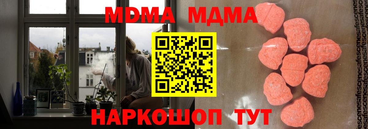 MDMA crystal Гусев