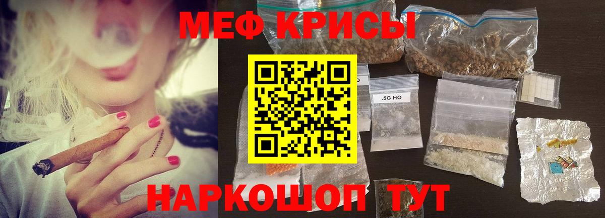 Меф  Гусев