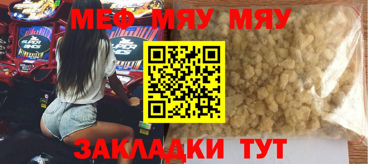 Гусев  МЕФ  Вход с VPN  Меф mephedrone  МЕФ 